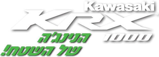 Kawasaki KRX 1000 - הנינג'ה של השטח!